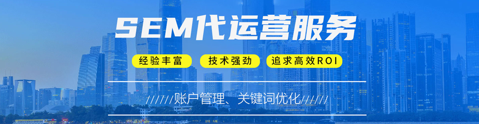 城中百度竞价开户