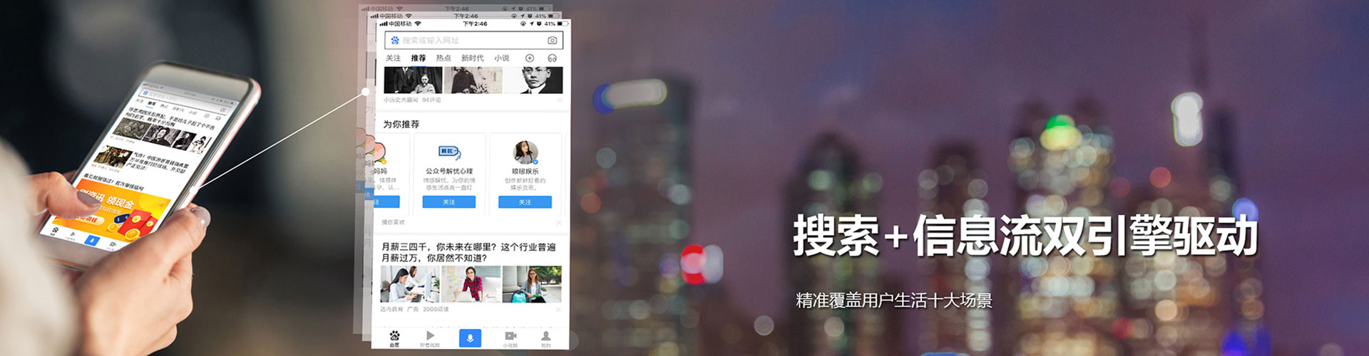城中百度推广优化